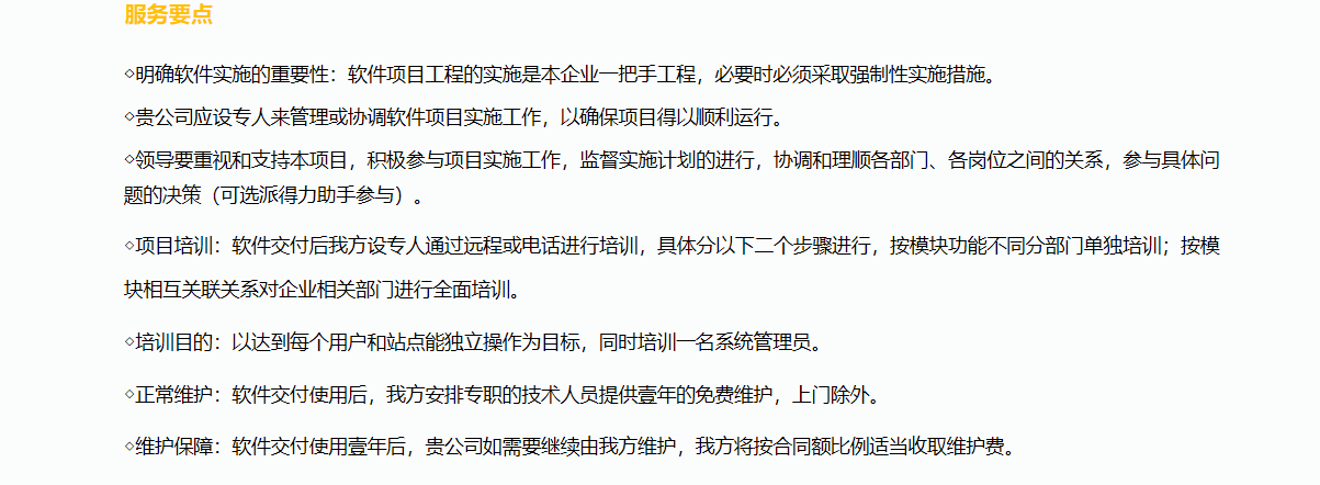 長風(fēng)軟件推出新款物資租費(fèi)結(jié)算軟件15
