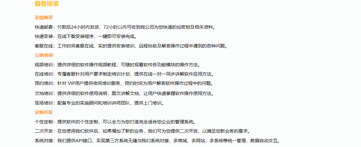 長風(fēng)軟件推出新款物資租費(fèi)結(jié)算軟件15